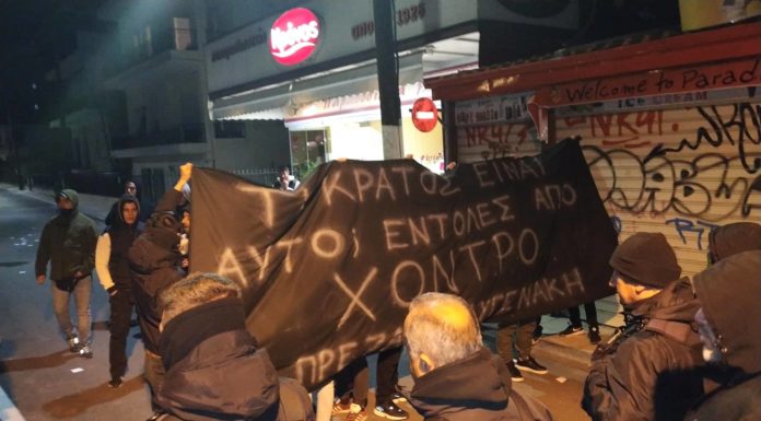 Έδεσσα: Αποδοκιμασίες των οπαδών του ΠΑΟΚ κατά της κυβέρνησης Μητσοτάκη (ΦΩΤΟ & ΒΙΝΤΕΟ)