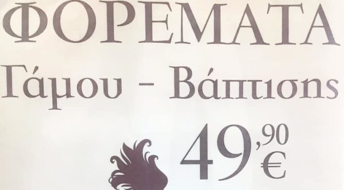 Φορέματα γάμου & βάπτισης… Επιλέγω ΕΠΙΛΟΓΕΣ!!!