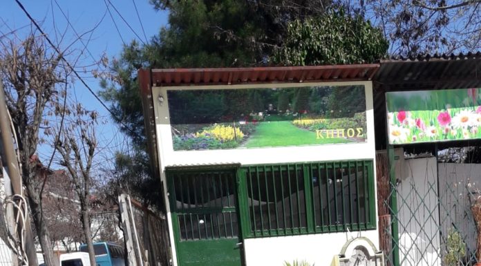 Ο παράδεισος άνοιξε και βρίσκεται στον »ΚΗΠΟ» Φιλίππου 45 στην Έδεσσα