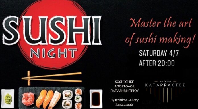 Sushi Night Στους Καταρράκτες