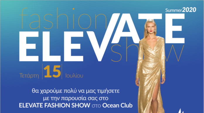 Το μεγαλύτερο Event του καλοκαιριού στο χώρο της μόδας την Τετάρτη 15 Ιουλίου στο OCEAN CLUB στην Θεσσαλονίκη