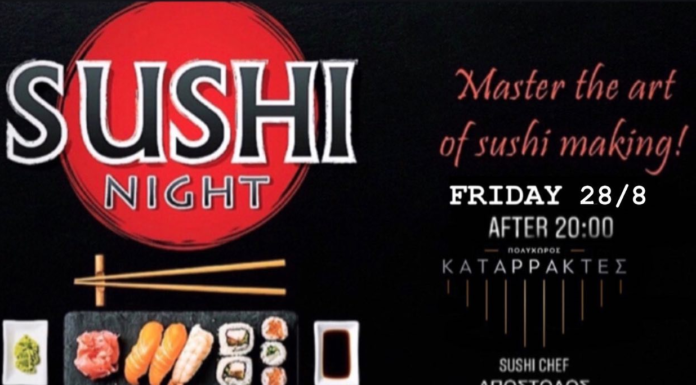 Sushi Night Στους Καταρράκτες την Παρασκευή 28 Αυγούστου