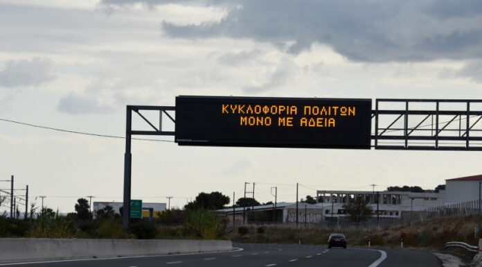 Ποιοι μπορούν να μετακινηθούν από νομό σε νομό από Δευτέρα (18/01)