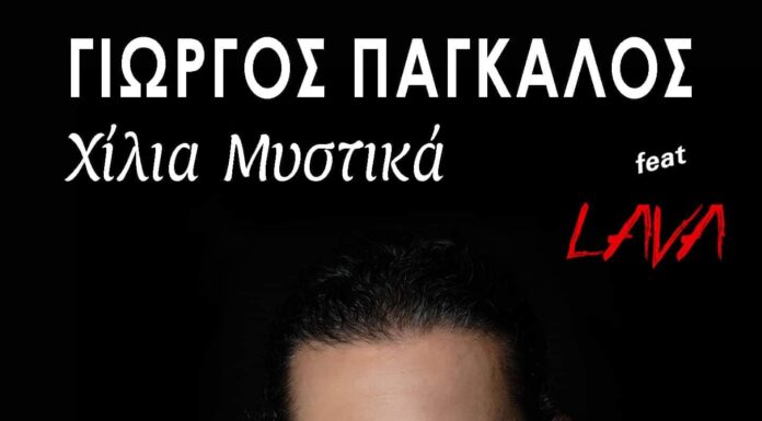 Η καρδιά της μουσικής τέχνης χτυπάει στο Βόλο