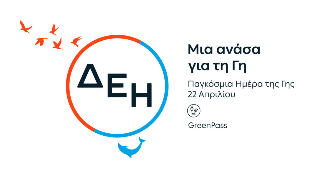DEH EARTH DAY LOGO