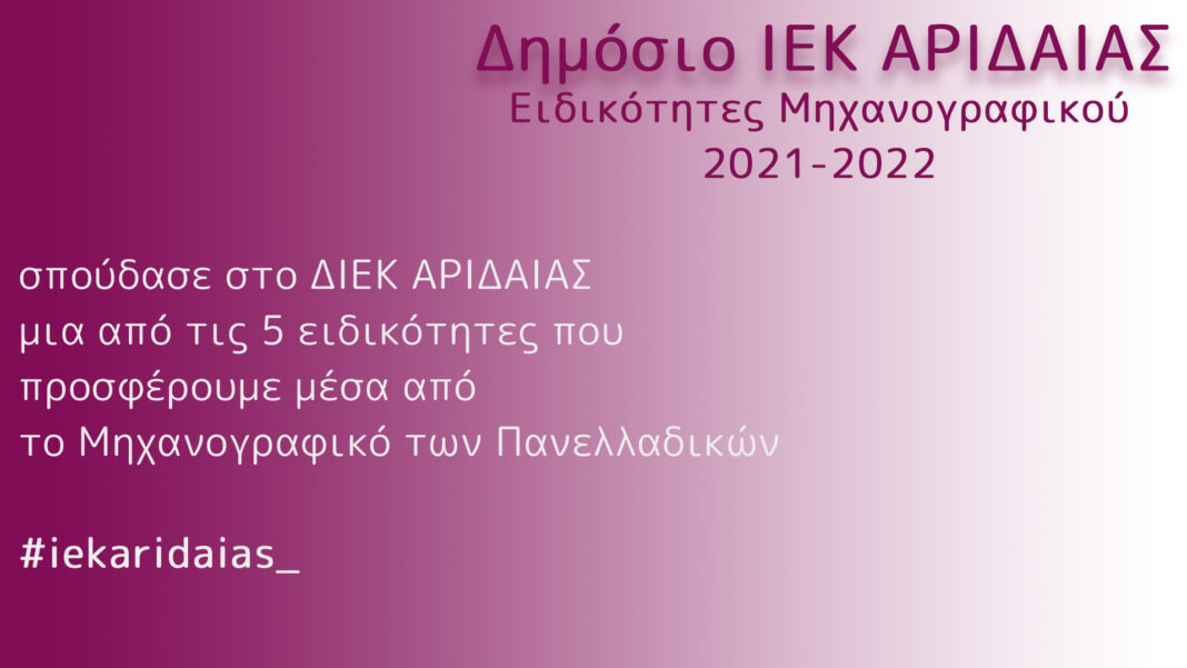 Banner Mixanografiko