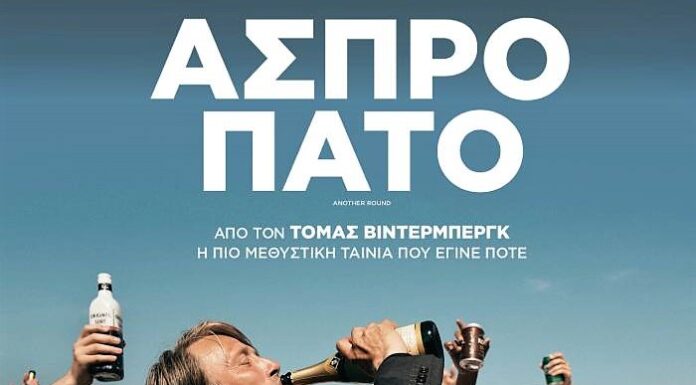 Θερινό σινεμά Έδεσσας: οι ταινίες της εβδομάδας