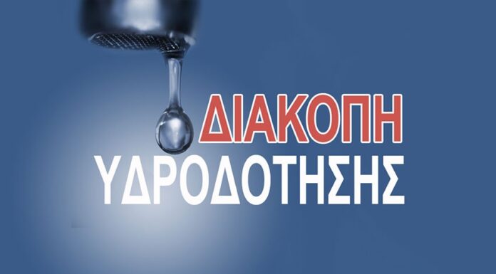 ΑΝΑΚΟΙΝΩΣΗ ΤΗΣ ΔΕΥΑ ΣΚΥΔΡΑΣ ΓΙΑ ΔΙΑΚΟΠΗ ΥΔΡΟΔΟΤΗΣΗΣ ΣΤΗΝ Τ.Κ. ΣΚΥΔΡΑΣ ΤΗΝ ΠΕΜΠΤΗ 7-4-2022