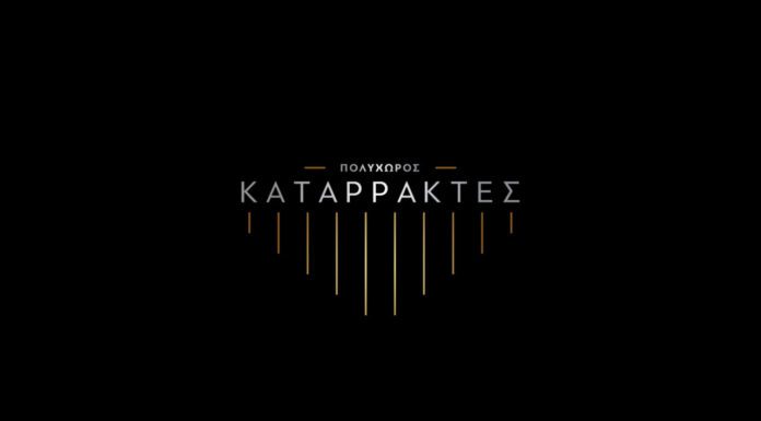 Tο κατάστημα »Kαταρράκτες» αναζητά προσωπικό για την θέση της καθαριότητας