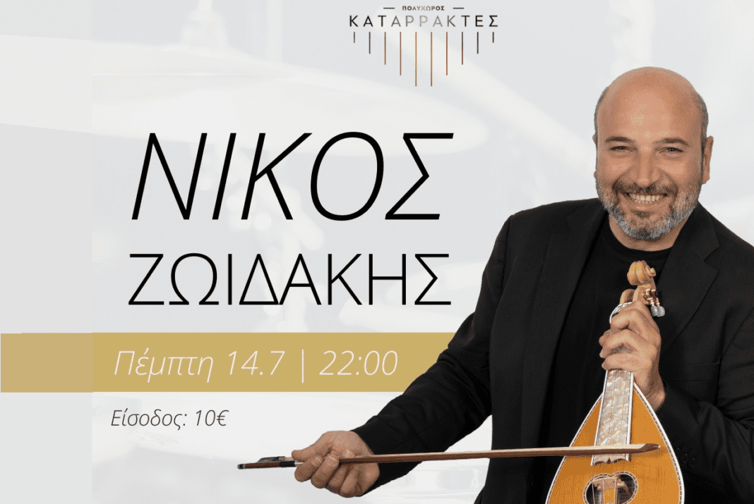 ΘΥΩΞΗ ΒΝ
