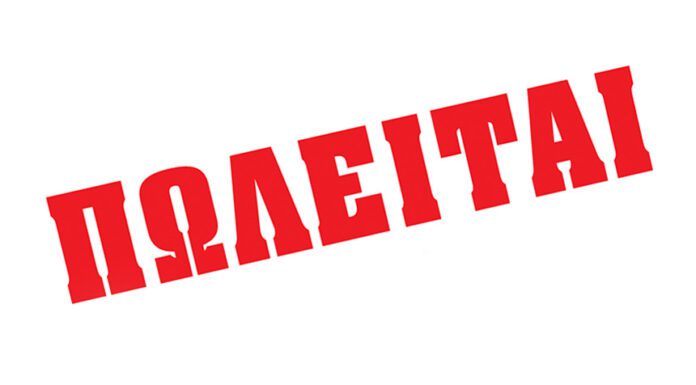 Πωλείται διαμέρισμα στην Έδεσσα, περιοχή Σμαρέκα, εργατικές κατοικίες