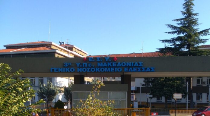 ¨ΚΟΙΝΩΝΙΑ ΣΕ ΚΙΝΗΣΗ¨: Σημαντική ενημέρωση προς τους ενδιαφερόμενους για την κάλυψη των νέων θέσεων ιατρών στο νοσοκομείο Έδεσσας