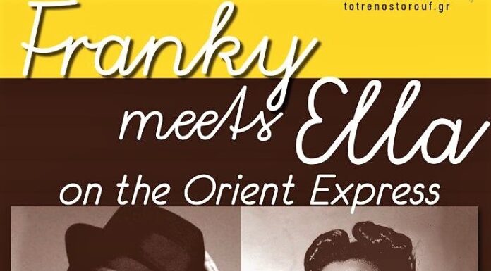 Franky meets Ella on the Orient Express: η επιτυχημένη μουσική παράσταση-αφιέρωμα στους Frank Sinatra και Ella Fitzerland