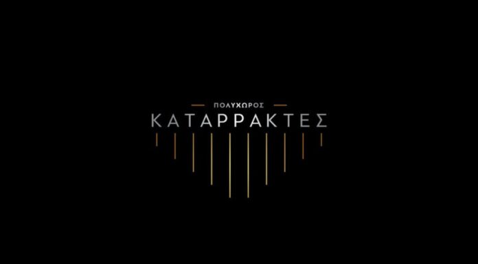 Tο κατάστημα «Kαταρράκτες» αναζητά προσωπικό για την θέση της καθαριότητας