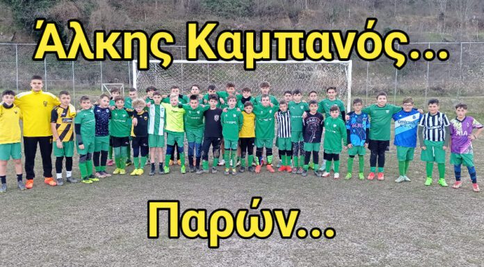 Το δικό της μήνυμα προς τιμή του Άλκη Καμπανού πέρασε η ακαδημία του Εδεσσαϊκού