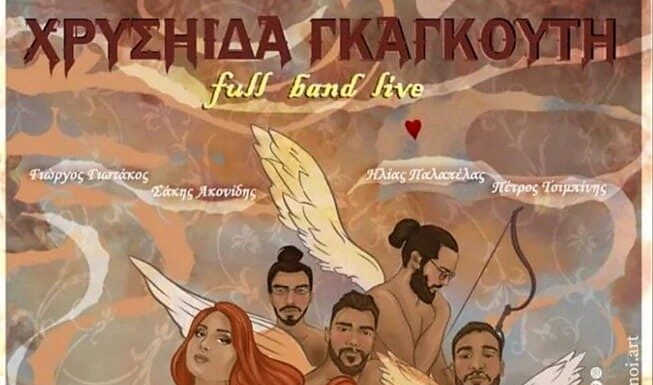 Η Χρυσηίδα Γκαγκούτη στο Εδεσσαϊκό Καρναβάλι