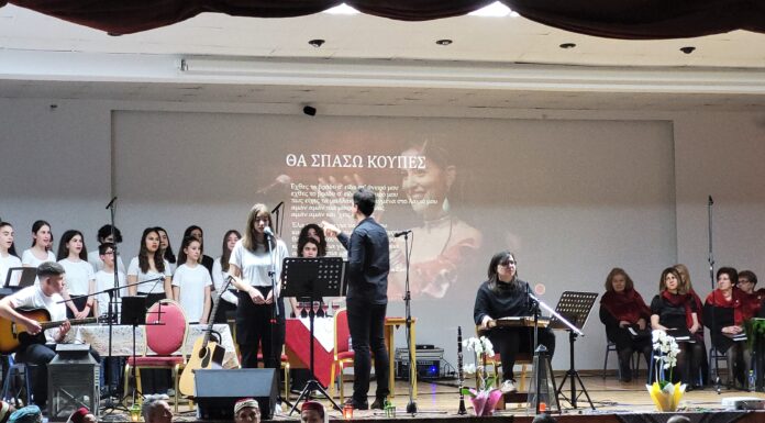 Με μεγάλη επιτυχία παρουσιάστηκε η εκδήλωση των μαθητών του 1ου Γυμνασίου Έδεσσας σε συνεργασία με τον σύλλογο Μικρασιατών «Η ΜΠΙΓΑ»