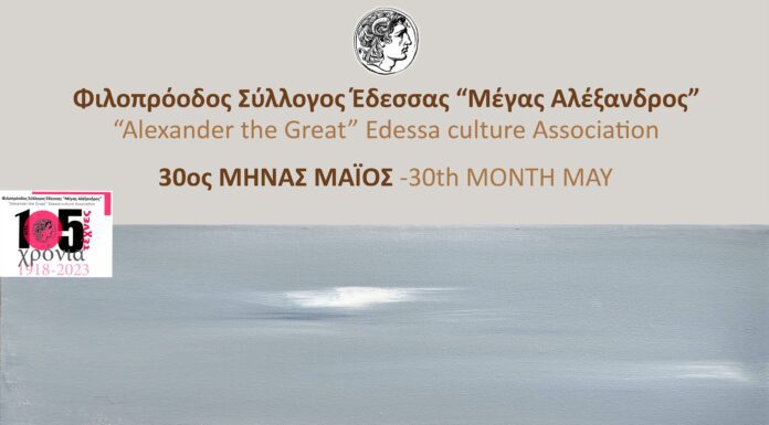 Ο Josè Escobar στον 30ο Μήνα Μάϊο – Παρθεναγωγείο (Βαρόσι, Έδεσσα)