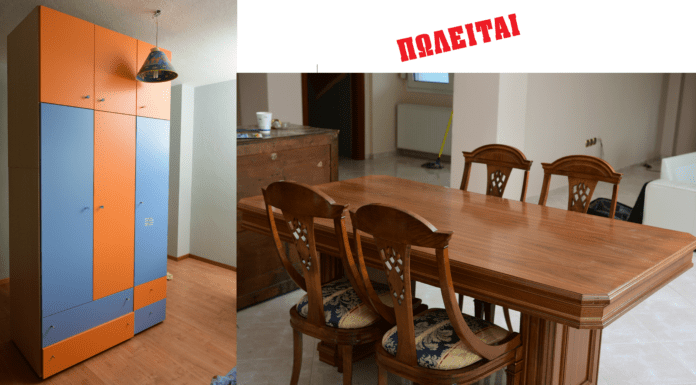 Πωλούνται λόγω αναχώρησης