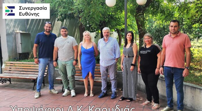 Υποψήφιοι Δημοτικής Κοινότητας Καρυδιάς