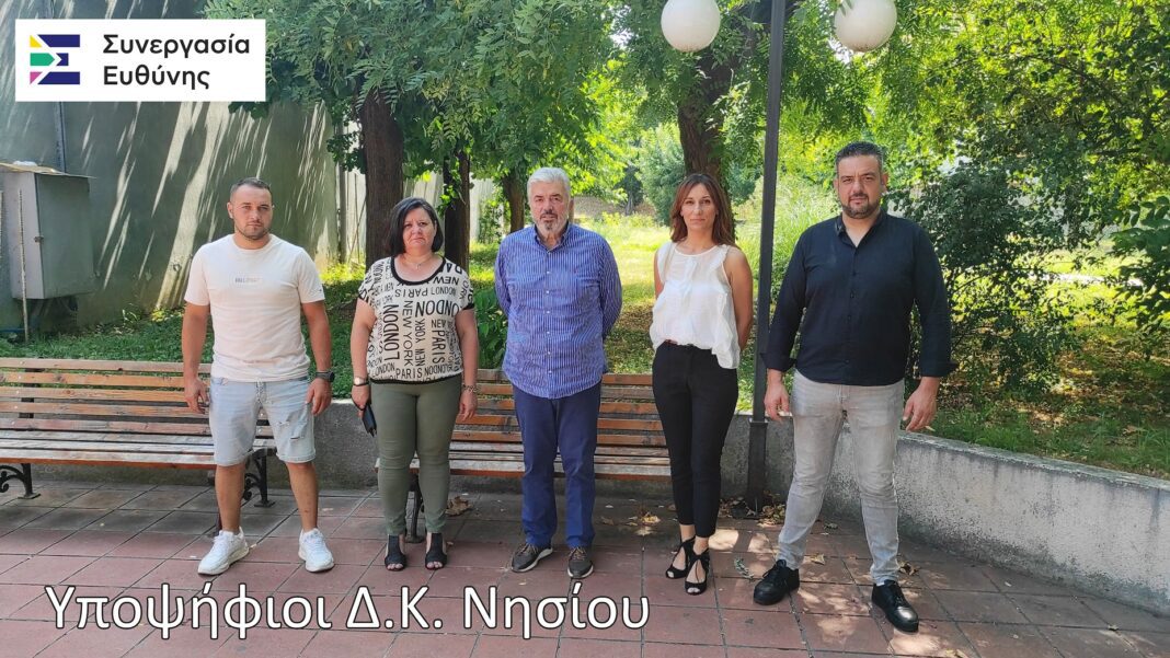 υποψήφιοι ΔΚ Νησίου sm