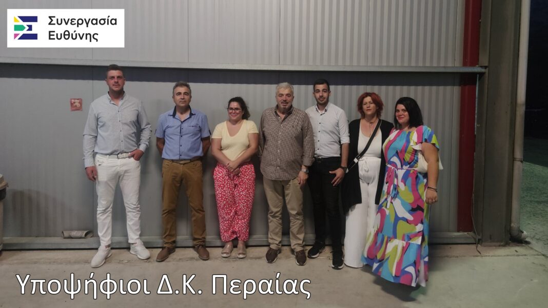 υποψήφιοι ΔΚ Περαίας sm