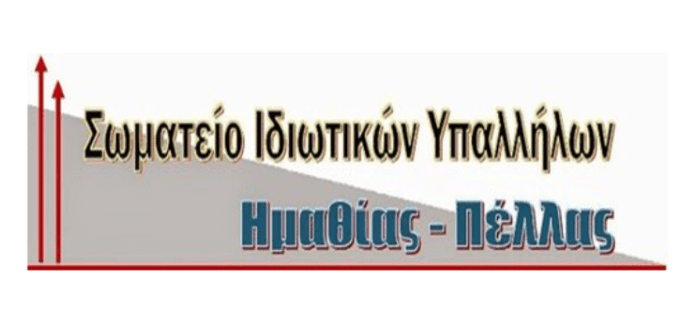 Συμμετοχή στο συλλαλητήριο για την Υγεία στην Έδεσσα