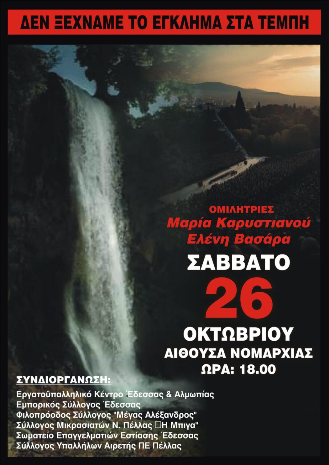 ΑΦΙΣΑ