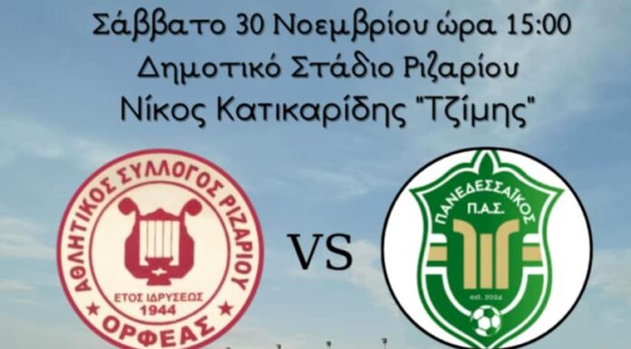 Κάλεσμα του Ορφέα Ριζαρίου για τον αγώνα του Σαββάτου κόντρα στον Πανεδεσσαϊκό