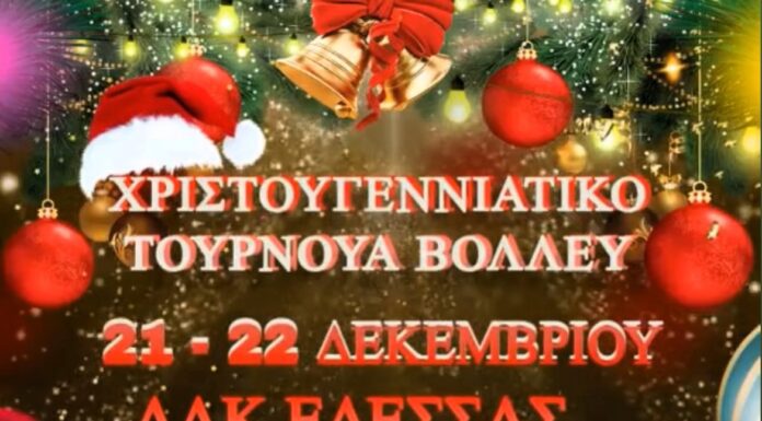 Με νίκη έκλεισε τις αγωνιστικές της υποχρεώσεις για το 2024 το γυναίκειο τμήμα βόλεϊ Π.Α.Σ. ΙΚΑΡΟΣ ΕΔΕΣΣΑΣ