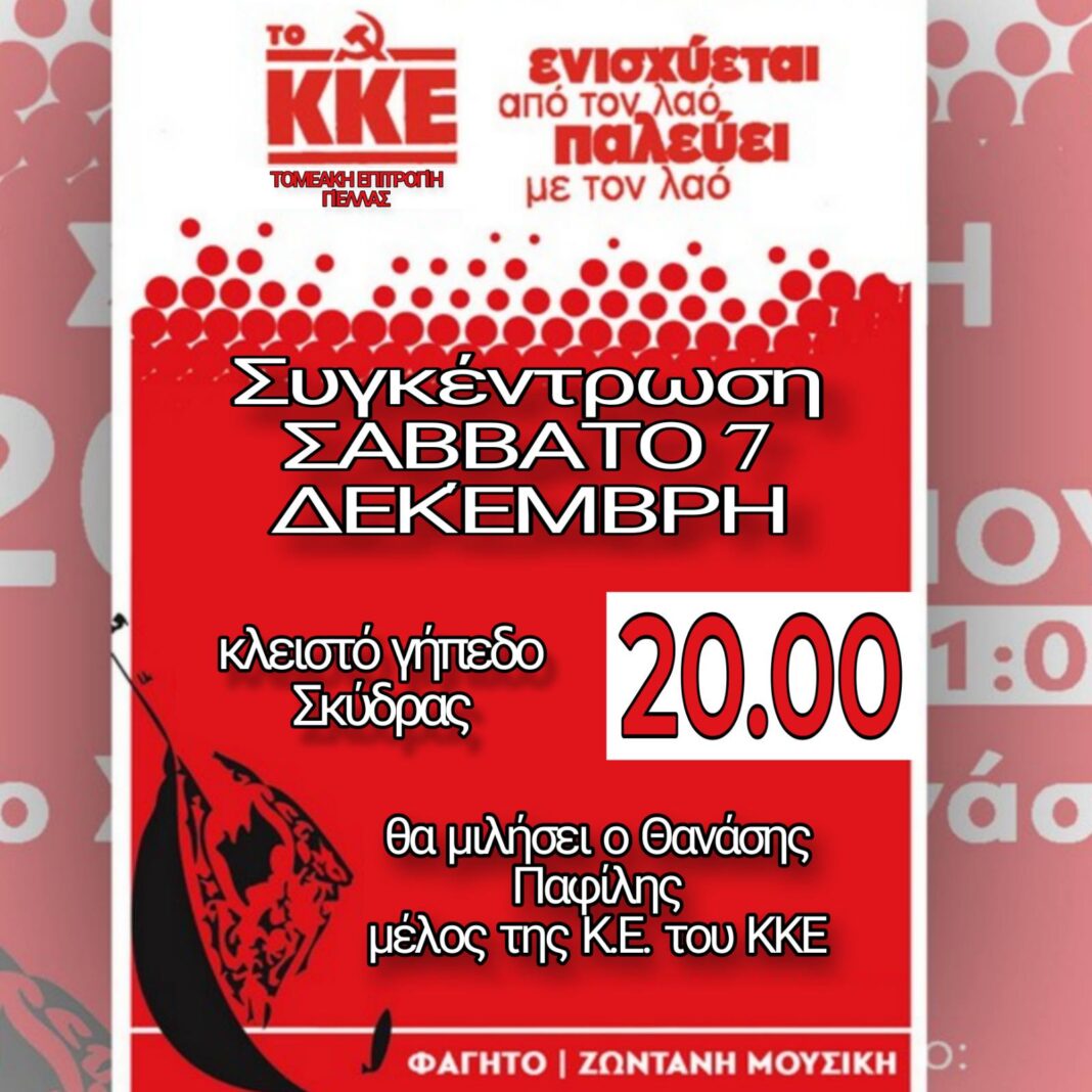 ΣΚΥΔΡΑ