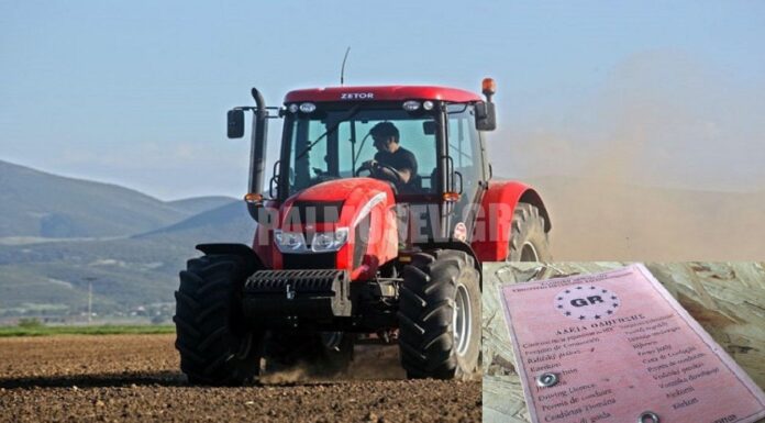 Απώλεια διπλώματος γεωργικού ελκυστήρα