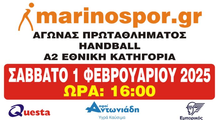 Ένας πολύ ενδιαφέρον αγώνας μεταξύ του ΑΕΡΩΠΟΥ και του Φαιακα Κέρκυρας αύριο στο ΔΑΚ Έδεσσας