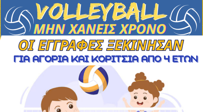 ΟΙ ΕΓΓΡΑΦΕΣ ΞΕΚΙΝΗΣΑΝ ΓΙΑ ΤΗΝ ΟΜΑΔΑ ΒΟΛΛΕΥ Π.Α.Σ. ΙΚΑΡΟΣ ΕΔΕΣΣΑΣ