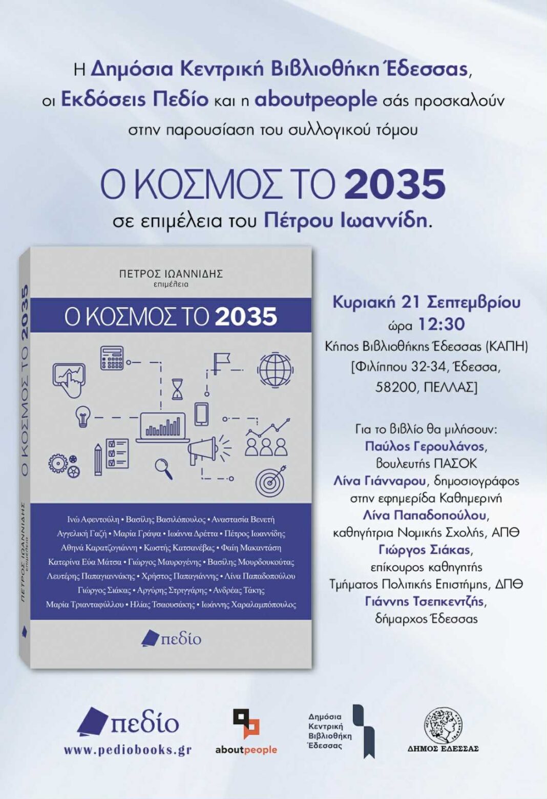 609c3141-c54b-423e-8af9-1ee06919140d