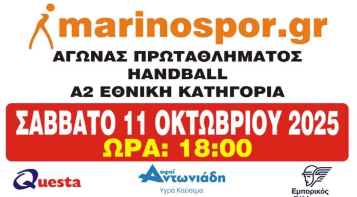 Εναρκτήριο παιχνίδι για την ομάδα του ΑΕΡΩΠΟΥ ΕΔΕΣΣΑΣ, με την ομάδα των Ποντίων Κιλκίς