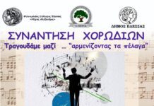 Σας περιμένουμε όλους να τραγουδήσουμε μαζί και να μοιραστούμε τη χαρά της μουσικής!