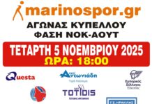 Με στόχο την πρόκριση ο Αερωπός σήμερα Τετάρτη κόντρα στον Ηρακλή Θεσσαλονίκης