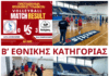 Άλλη μια εκτός έδρας νίκη για την ομάδα βόλεϊ Π.Α.Σ. ΙΚΑΡΟΣ ΕΔΕΣΣΑΣ