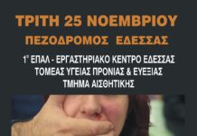 ΕΠΑΛ -ΕΚ ΕΔΕΣΣΑΣ, ΤΟΜΕΑΣ ΥΓΕΙΑΣ, ΤΜΗΜΑ ΑΙΣΘΗΤΙΚΗΣ