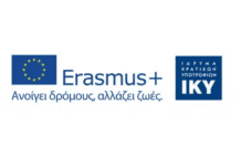 Ευρωπαϊκά προγράμματα ERASMUS+ του 1ου Εργαστηριακού Κέντρου Έδεσσας με κωδικό σχεδίου 2025-1-EL01-KA121-VET-000331895