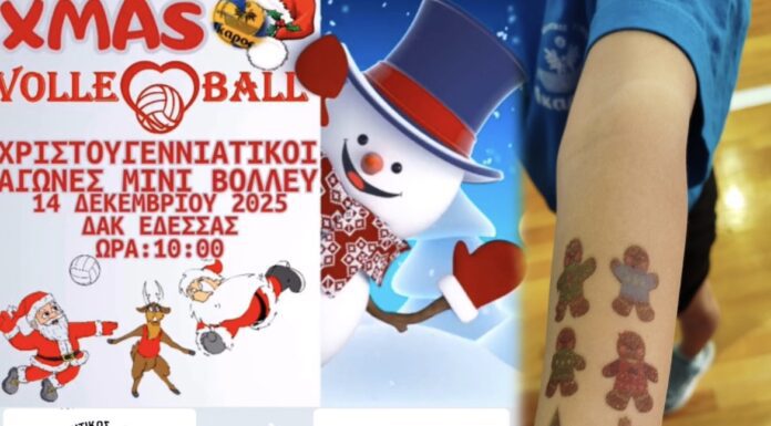 Γιορτή του Βόλεϊ με Χριστουγεννιάτικους Ρυθμούς στο ΔΑΚ Έδεσσας: Οι ακαδημίες ΠΑΣ Ίκαρος υποδέχτηκαν την Ελπίδα Τούμπας Θεσσαλονίκης!