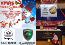 Γιορτή Μίνι Βόλεϊ στην ΈδεσσαΠΑΣ ΙΚΑΡΟΣ ΕΔΕΣΣΑΣ – ΜΑΚΕΔΟΝΙΚΟΣ ΘΕΣΣΑΛΟΝΙΚΗΣ