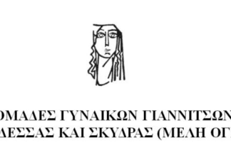 Κάλεσμα αγωνιστικής ετοιμότητας και δράσης ενάντια στον πόλεμο και την εμπλοκή της χώρας μας σε αυτόν
