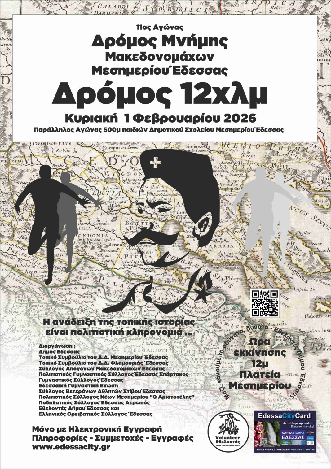 2026-MEMO-MACEDONIA-ROUTE-Afisa1