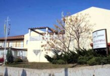 ΕΥΧΑΡΙΣΤΗΡΙΟ ΜΗΝΥΜΑ ΓΗΡΟΚΟΜΕΙΟΥ ΕΔΕΣΣΑΣ