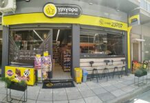 Ζητείται Διανομέας – Delivery στο Καφέ – Παντοπωλείο «Γρήγορα – Σεκερτζής