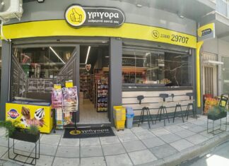 Ζητείται Διανομέας – Delivery στο Καφέ – Παντοπωλείο «Γρήγορα – Σεκερτζής