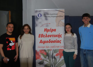 Εθελοντική Αιμοδοσία στο 2ο ΓΕΛ ΕΔΕΣΣΑΣ