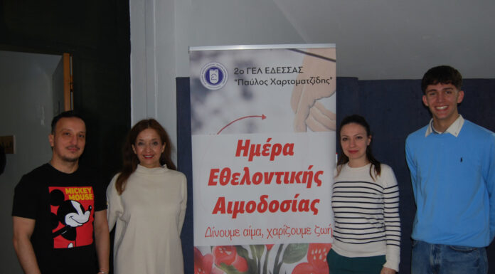 Εθελοντική Αιμοδοσία στο 2ο ΓΕΛ ΕΔΕΣΣΑΣ